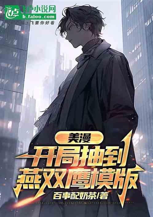 美漫开局签到威震天