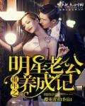 重生之明星夫妇全文免费阅读