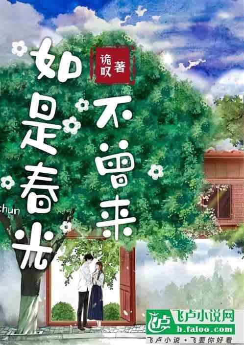 春风不解意的微博