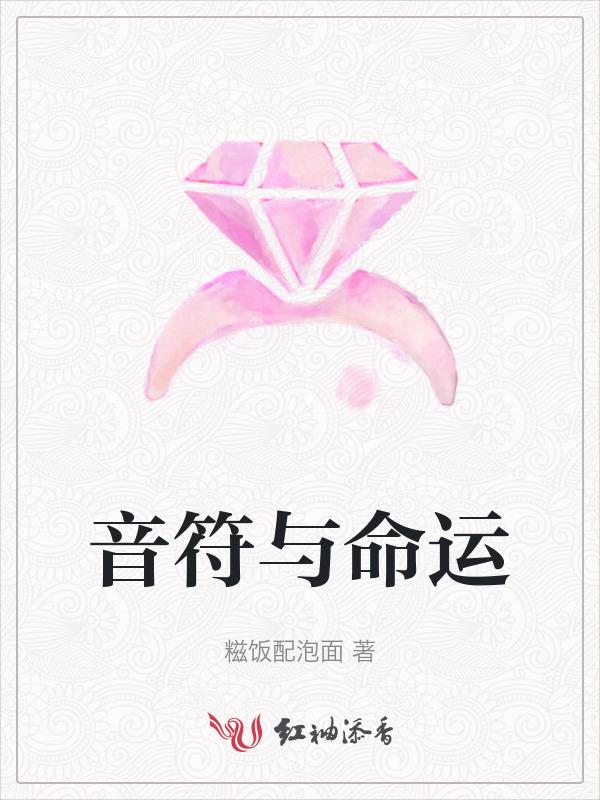 音符的美好寓意