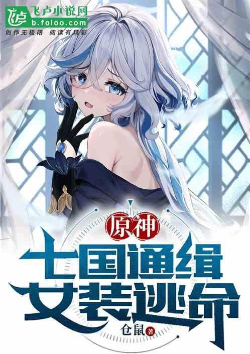 原神七国人物集锦