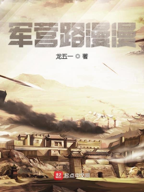 青春无悔军营路下一句