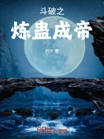 斗破之炼丹系统
