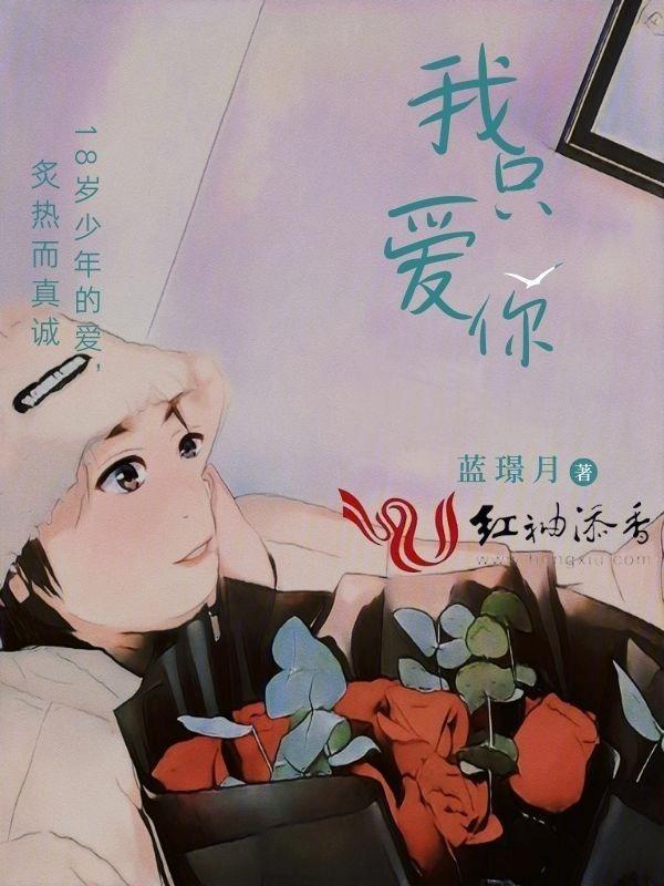 我不爱这个世界