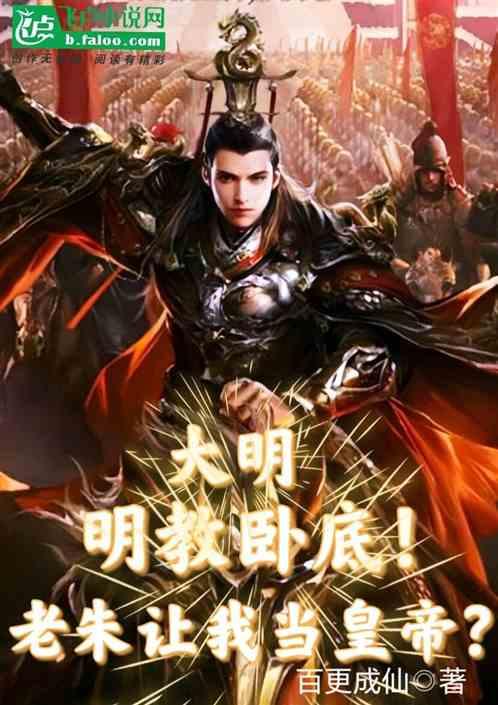 主角是明教的
