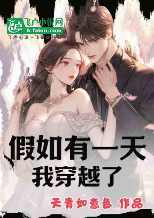 假如有一天我又回到了这里