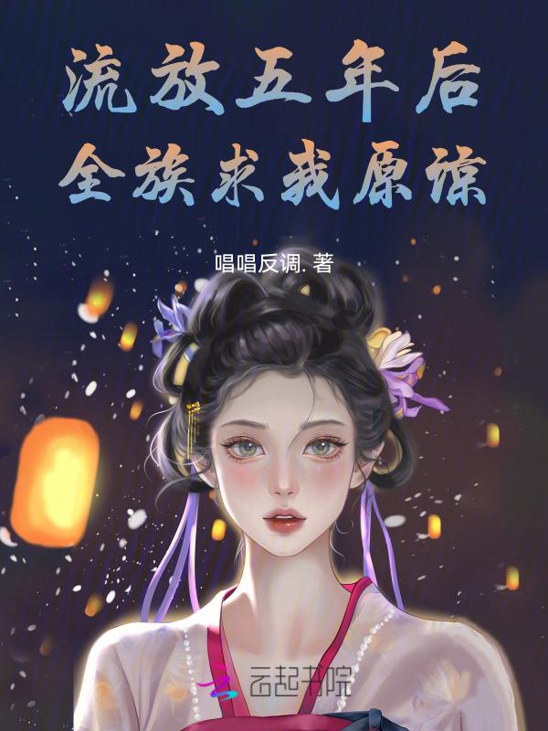 流放7000年以后 解析