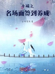 斗破之签到就有奖励