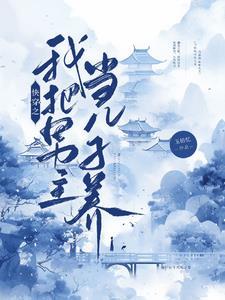 师兄他会读心[破案