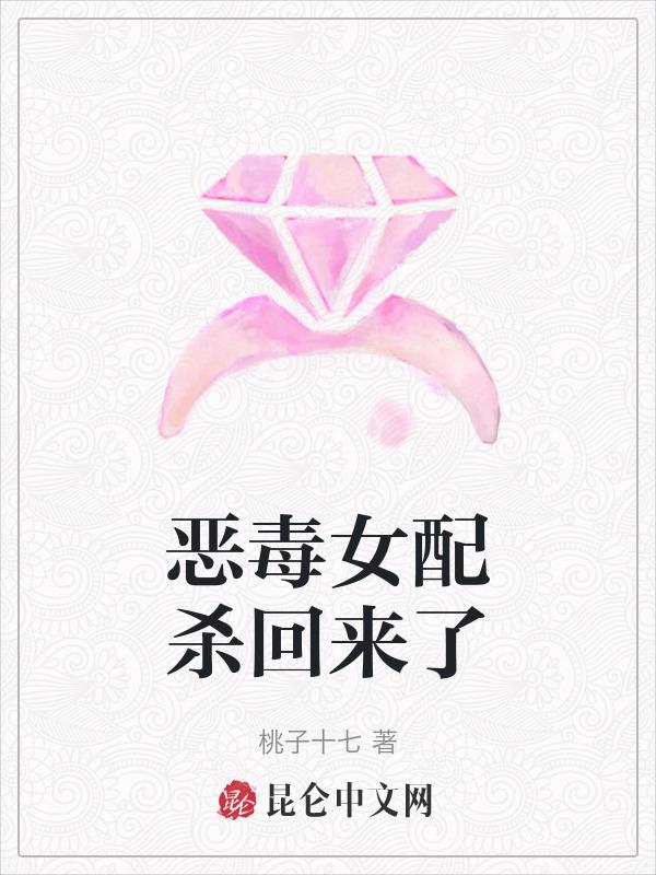 恶毒女配她重生了全文免费阅读