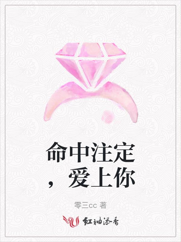 命中注定爱上你短剧张集骏
