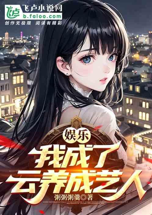 娱乐杨老板飞卢