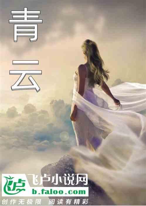青云志徐霞客原文