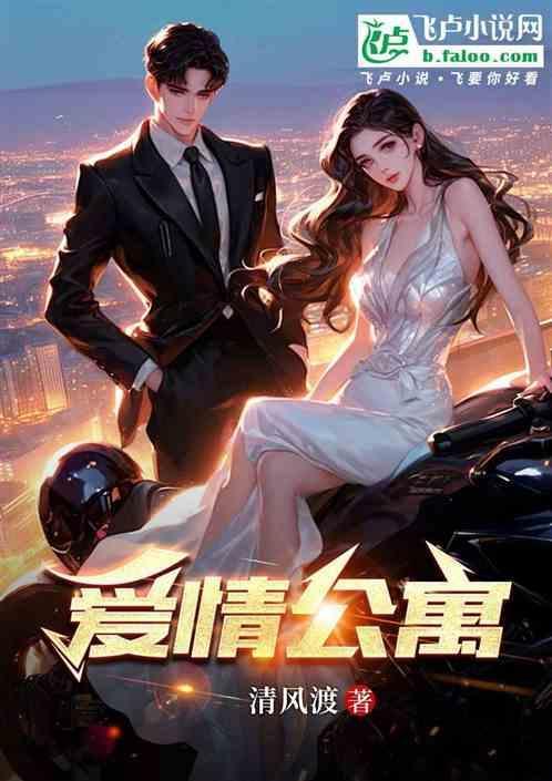 爱情公寓小姨妈