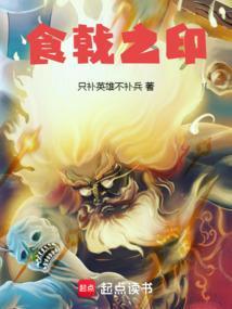 食戟之灵印度