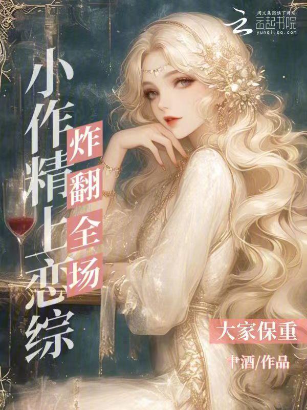 小作精是什么意思