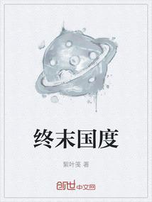 终末のハーレム哪里可以看