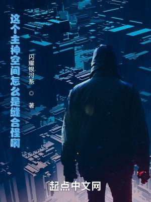 主神空间是什么意思