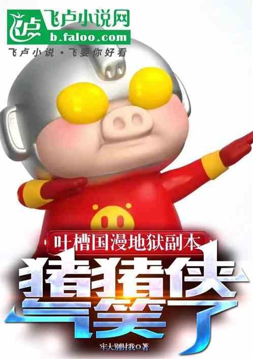 地狱动画