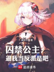 囚禁公主rpg