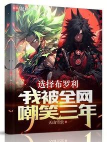 布罗利登场作品