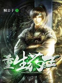 重生药王娶了几个老婆