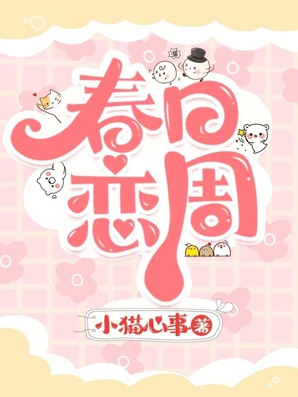 春日恋锅(卜蜂莲花店)怎么样