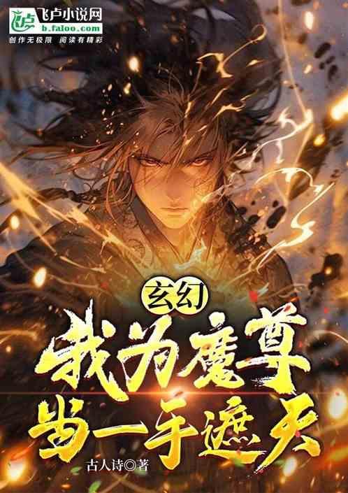 魔尊996