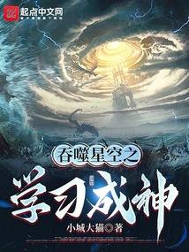 吞噬星空之传承