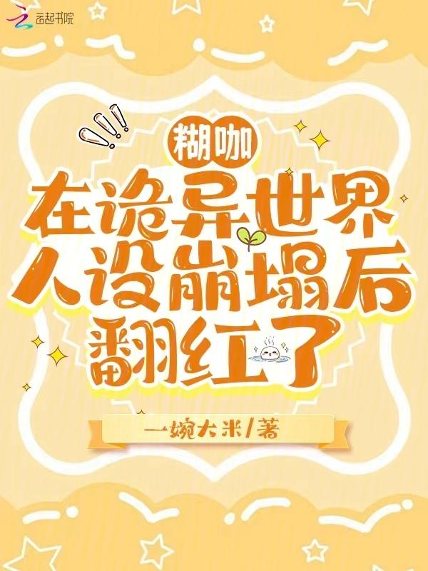 笨蛋美人啥意思