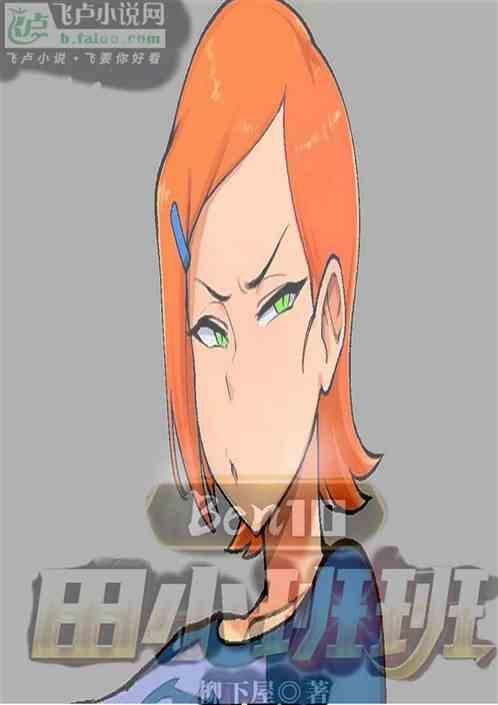 ben10所有小班