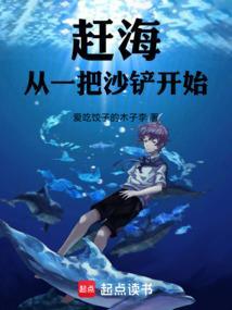 赶海抓到鲨鱼现实吗