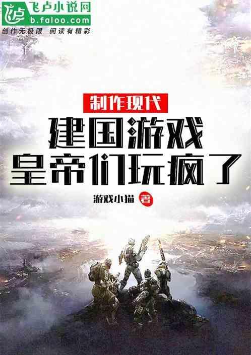 可以建国的单机游戏