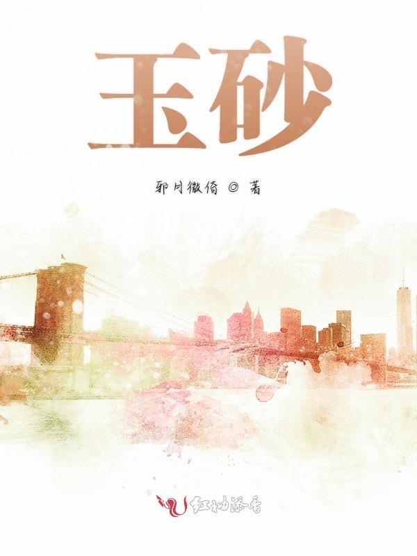 玉砂玻璃多少钱一平方