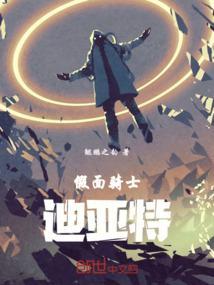 假面骑士v3迪斯特龙首领