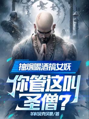 抽烟喝酒耍流氓下一句