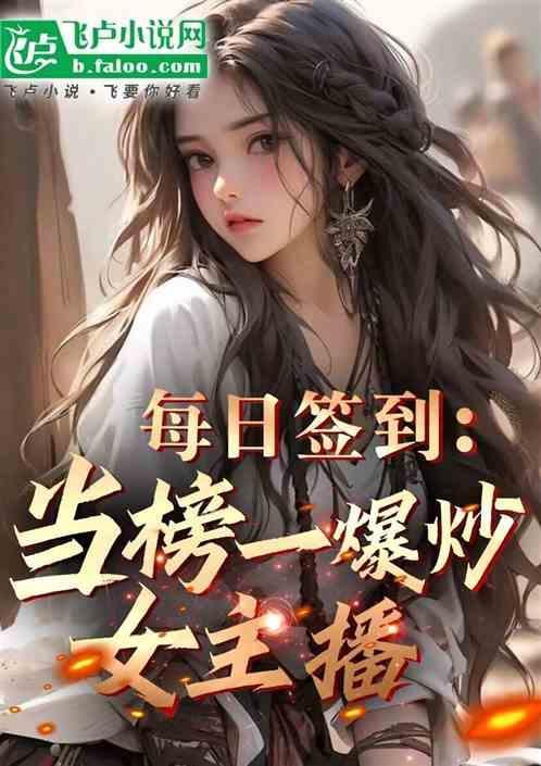 每日签到系统有哪些