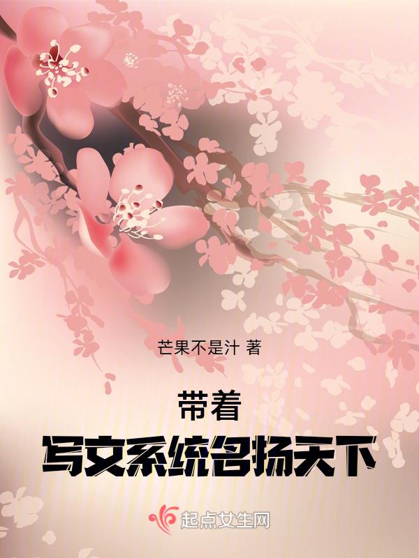 带着系统当明星