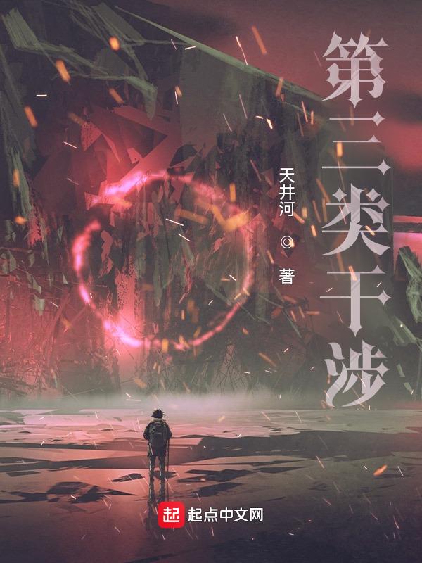 干涉级次是什么意思