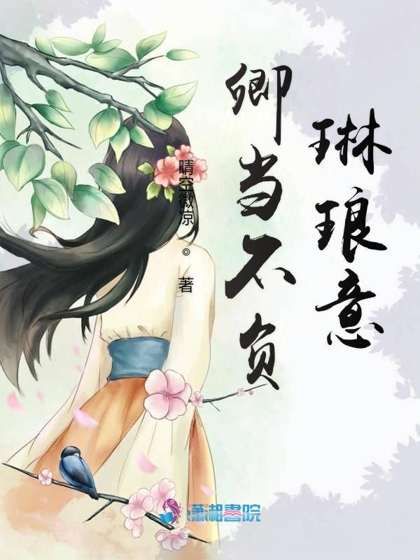 卿不负我我不负卿对联