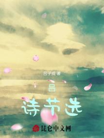 吕让的诗