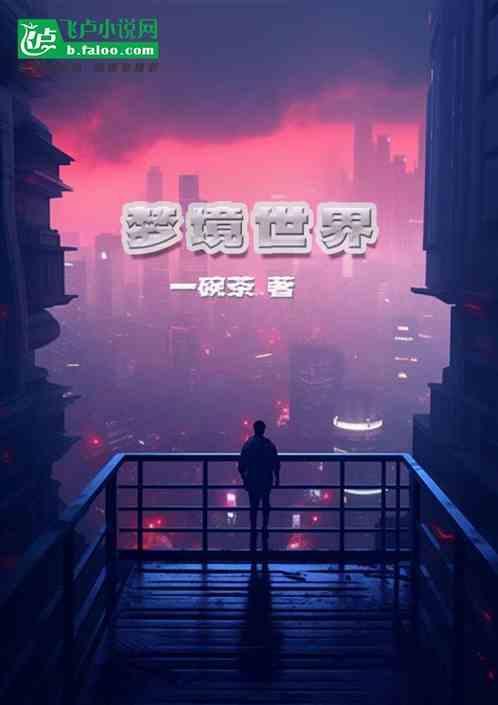 梦境世界宝可梦