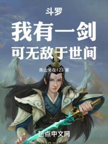 斗罗之我有一把斩魄刀txt