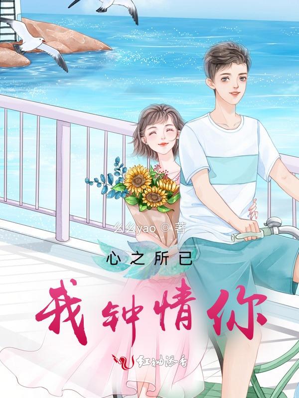 心之所系情之所归