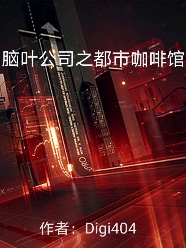 脑叶公司周边咖啡杯