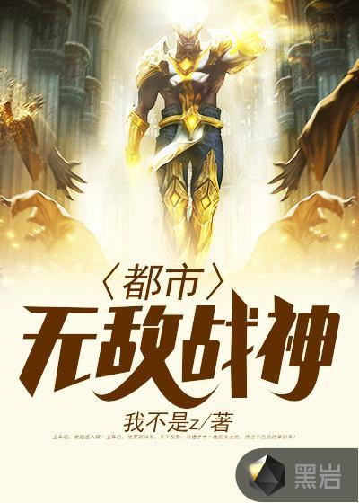 逍遥战神一