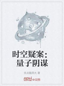 量子时空科学中心