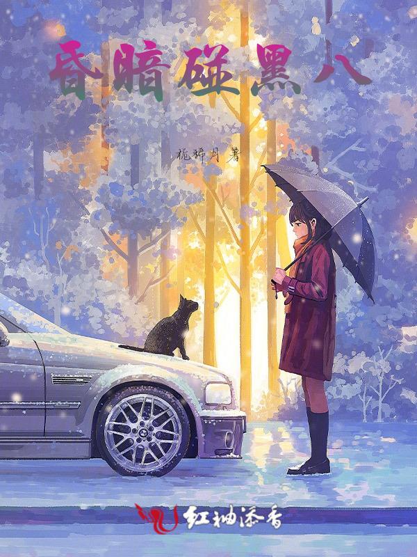 昏暗のプロミストエンド