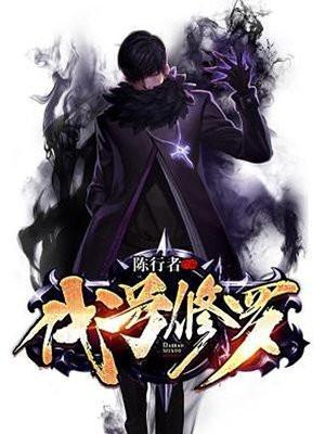 代号修罗中袁鲤真实身份