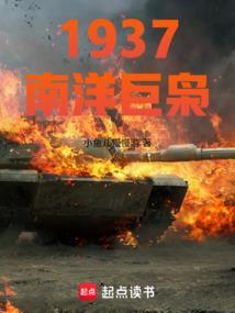 南洋巨商